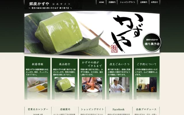 Kazuya Internal Medicine - Hiramatsucho, Naze, Amami, Kagoshima