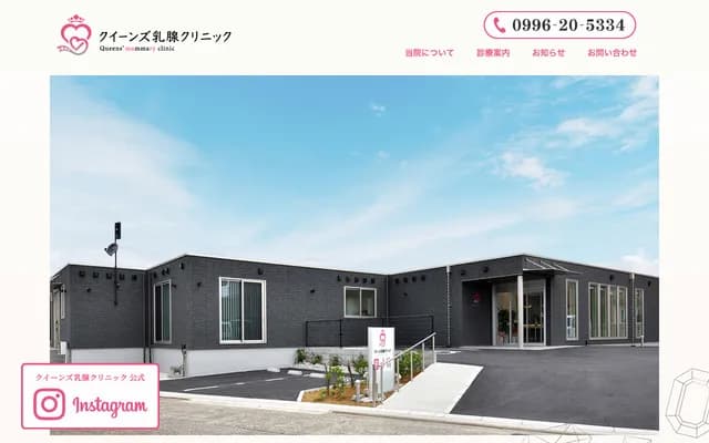 Queens Breast Clinic