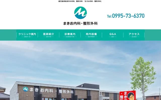 Makio Internal Medicine & Orthopedics Clinic