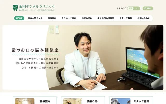 Nagata Dental Clinic - 20-10 Kamiarata-cho, Kagoshima, Kagoshima
