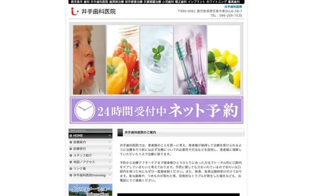 Ide Dental Clinic - 6-38-7 Higashi-Taniyama, Kagoshima, Kagoshima