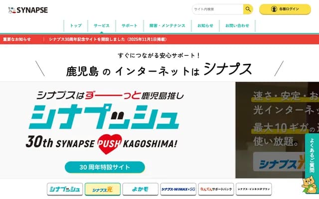 Nagata Mutsumi Dental Clinic - Soumuta-cho, Kagoshima, Kagoshima