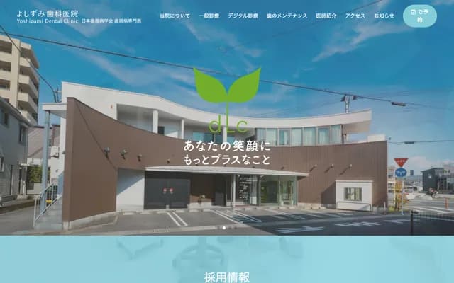 Yoshizumi Dental Clinic - 8-6-3 Taniyama-chuo, Kagoshima, Kagoshima