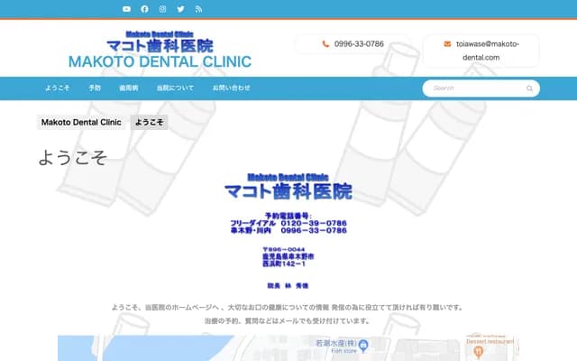 Makoto Dental Clinic - 142-1 Nishihama-cho, Ichikikushikino, Kagoshima