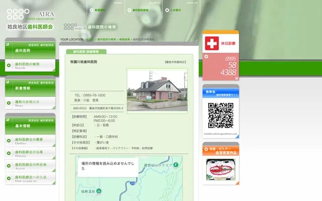 Makizono Kawasaka Dental Clinic