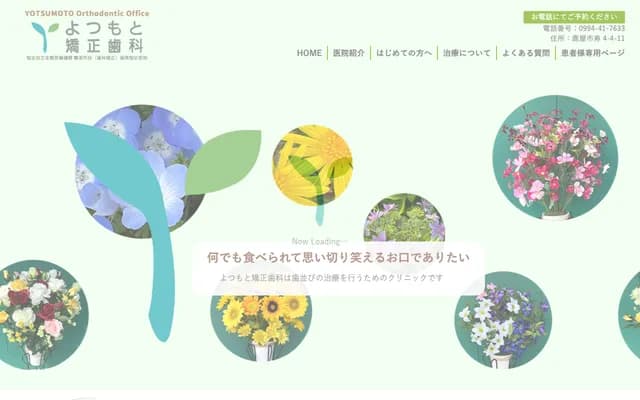 Yotsumoto Orthodontics - 4-4-11 Kotobuki, Kanoya, Kagoshima