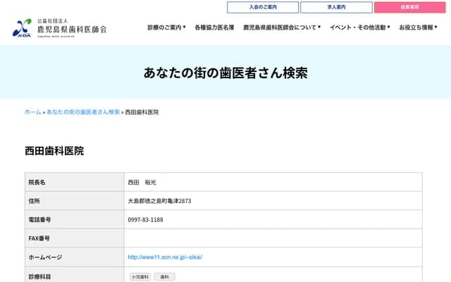 Nishida Dental Clinic