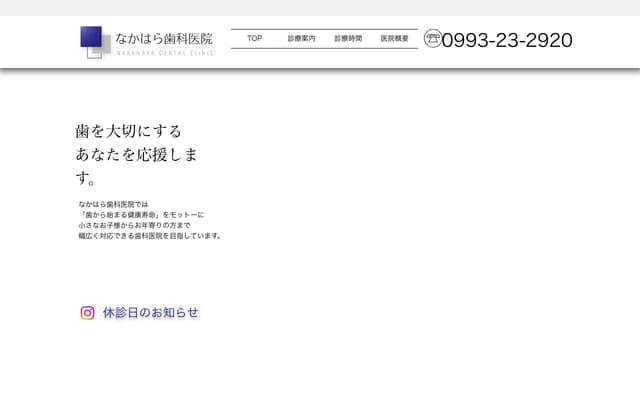 Nakahara Dental Clinic - 1-3 Junicho, Ibusuki, Kagoshima