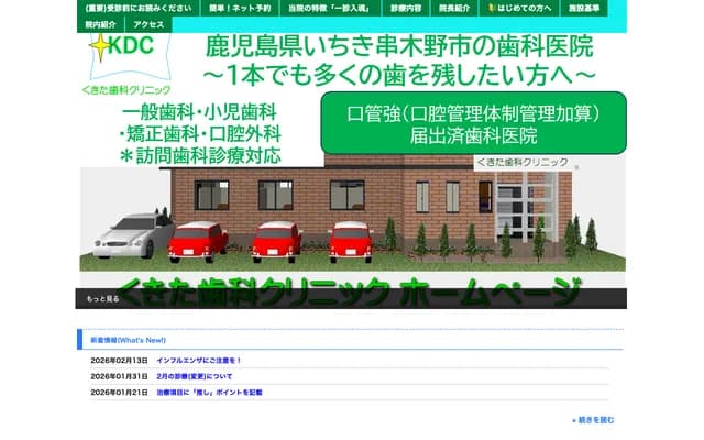 Kukita Dental Clinic