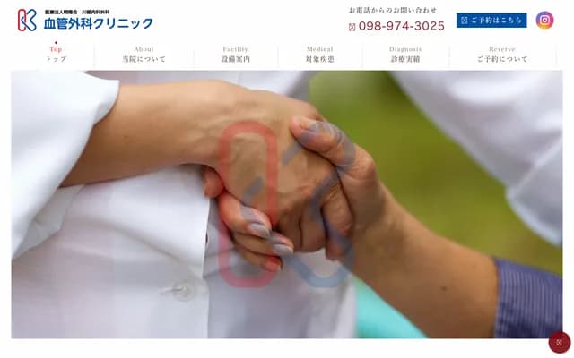 Kawane Internal Medicine & Surgery Clinic