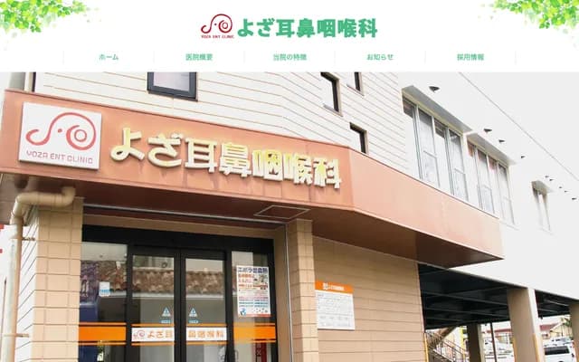 Yoza ENT - 2381-1 Ishikawa, Uruma, Okinawa