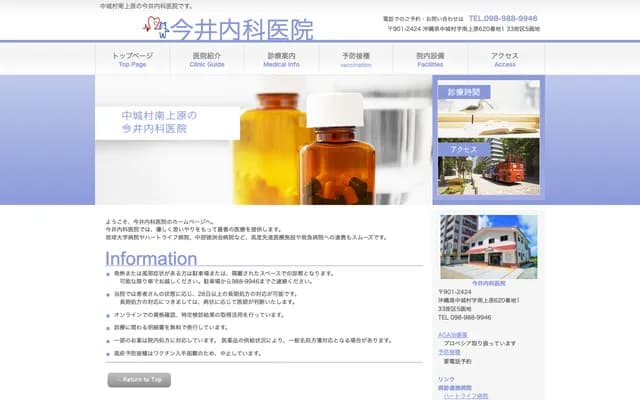 Imai Internal Medicine Clinic