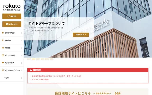 Rokuto Orthopedics J2