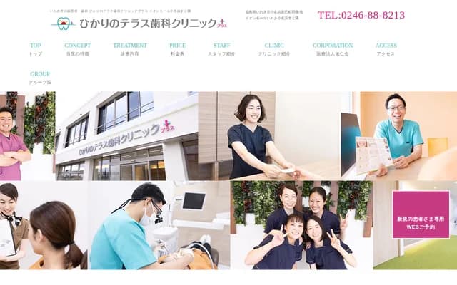 Hikari no Terrace Dental Clinic Plus - 85 Tatsumimachi, Onahama, Iwaki, Fukushima