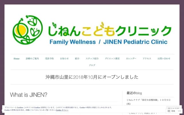 Jinen Kodomo Clinic - Perche Yamazato 301, 1-1-2 Yamazato, Okinawa City, Okinawa