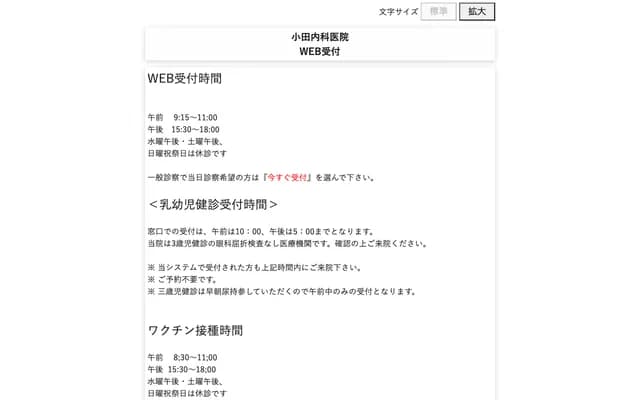 Oda Internal Medicine Clinic - Tonoshiro, Ishigaki, Okinawa