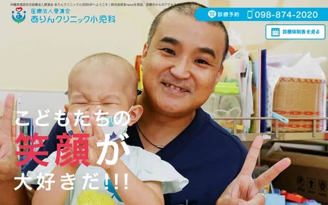 Arin Clinic Pediatrics