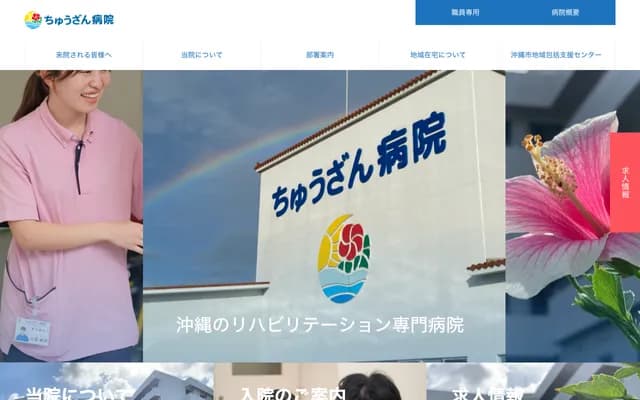 Chuzan Hospital - 6-2-1 Matsumoto, Okinawa, Okinawa