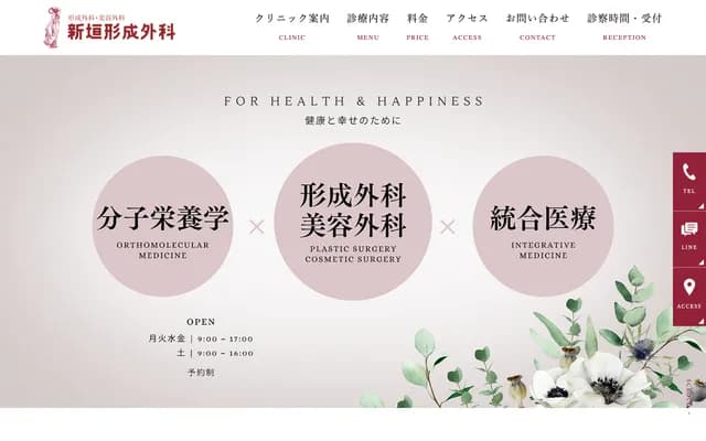 Arakaki Plastic Surgery Clinic - 2-24-22 Uchidomari, Ginowan, Okinawa