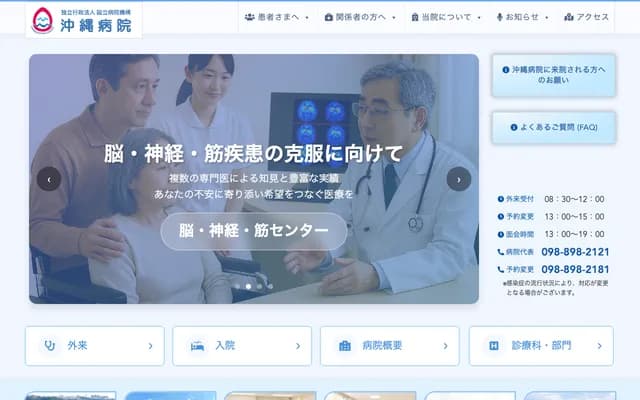 National Hospital Organization Okinawa Hospital - 3-20-14 Ganeko, Ginowan, Okinawa