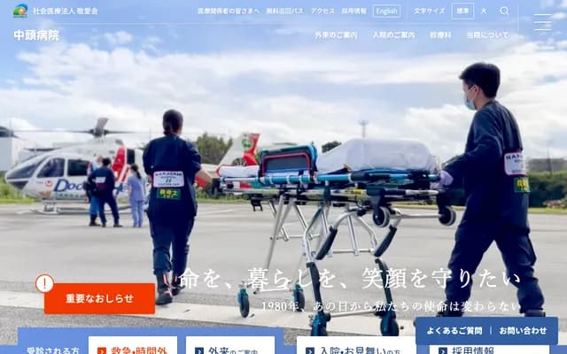 Nakagami Hospital - 610 Noborigawa, Okinawa City, Okinawa