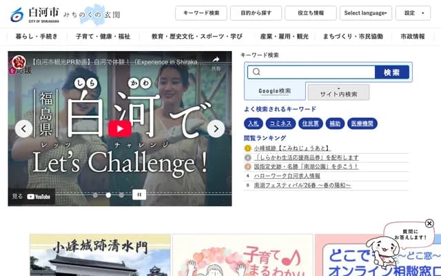 Shirakawa Internal Medicine Clinic