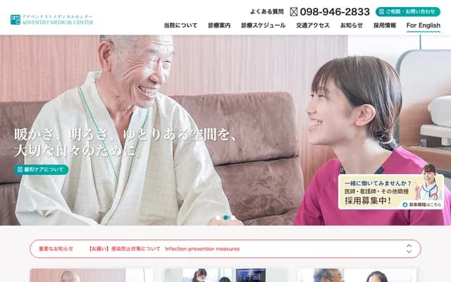 Adventist Medical Center