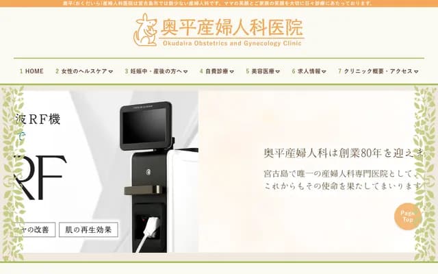 Okuhira OB/GYN Clinic
