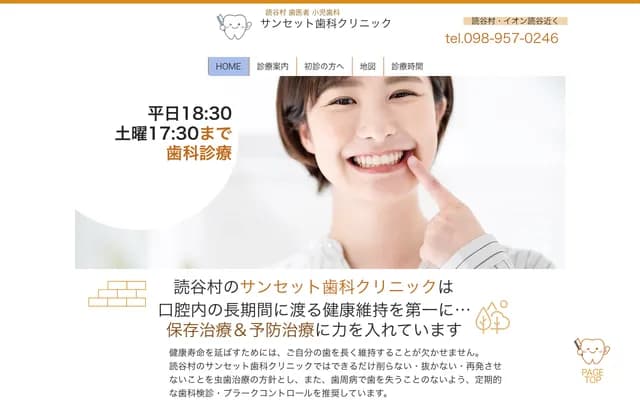 Sunset Dental Clinic