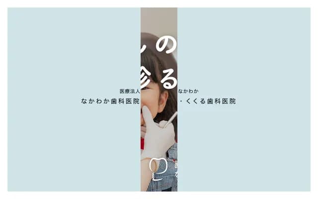 Nakawaka Dental Clinic - 28-7 Kojatsukayama-cho, Okinawa City, Okinawa, Grace 21