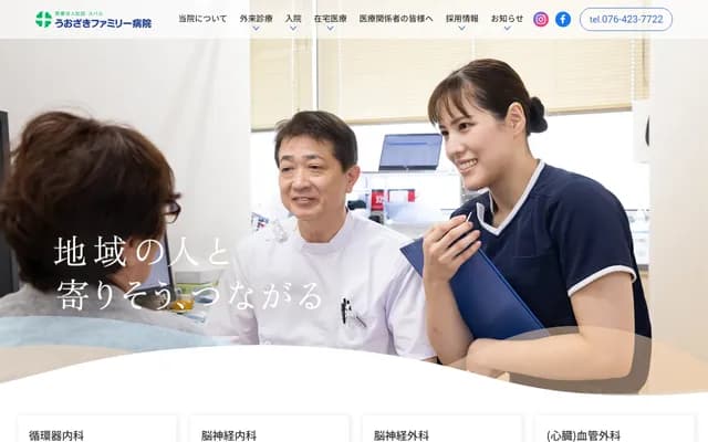 Uozaki Family Hospital