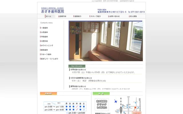 Ozaki Dental Clinic