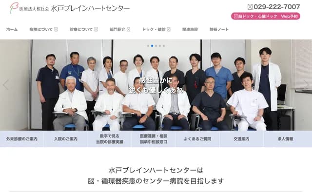 Mito Brain Heart Center