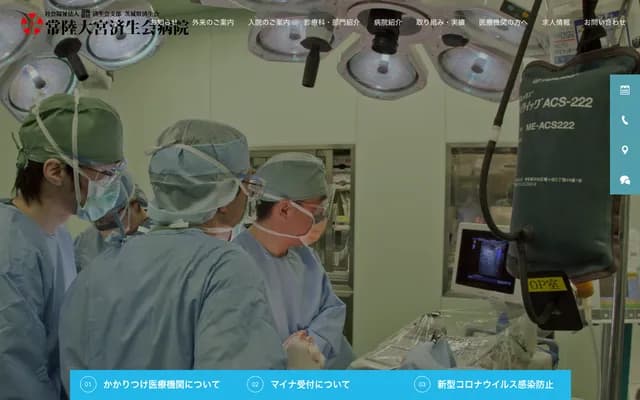 Hitachi-Omiya Saiseikai Hospital