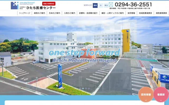 Hitachi Medical Center - 2-8-16 Ayukawa-machi, Hitachi, Ibaraki