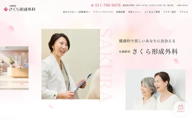 Sapporo Ekimae Sakura Plastic Surgery - 1 Kita 4-jo Nishi 3-chome, Chuo-ku, Sapporo, Hokkaido, Sapporo Ekimae Godo Bldg. 9F