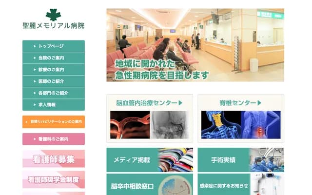 Seirei Memorial Hospital