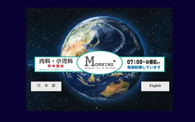 Clinic in the Morning - Kita 4-jo Nishi 16-chome, Chuo-ku, Sapporo, Hokkaido, Kuribayashi Kosei Bldg. 1F