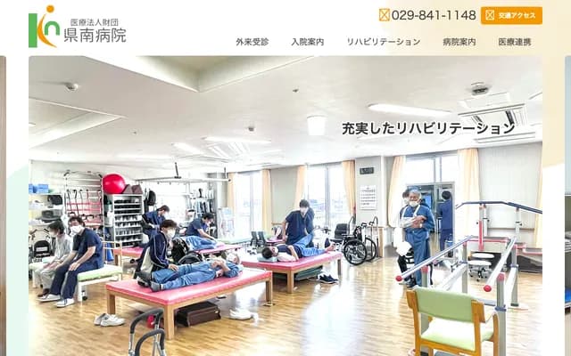 Kennan Hospital - 1087 Naka, Tsuchiura, Ibaraki