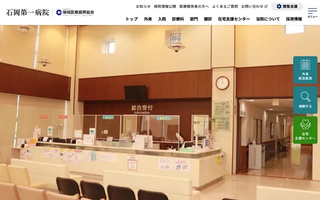 Ishioka Daiichi Hospital - 1-7 Higashi-Fuchu, Ishioka, Ibaraki