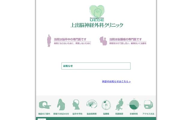 Kamide Neurosurgery Clinic - 5 Kita 5-jo Nishi 2-chome, Chuo-ku, Sapporo, Hokkaido, JR Tower Office Plaza Sapporo 8F