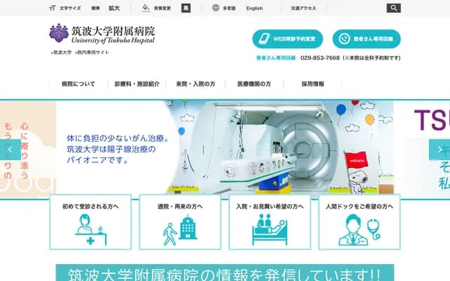 University of Tsukuba Hospital