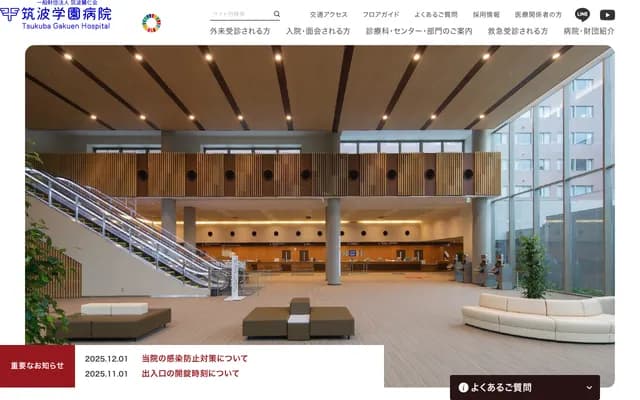 Tsukuba Gakuen Hospital - 2573-1 Kamiyokoba, Tsukuba, Ibaraki