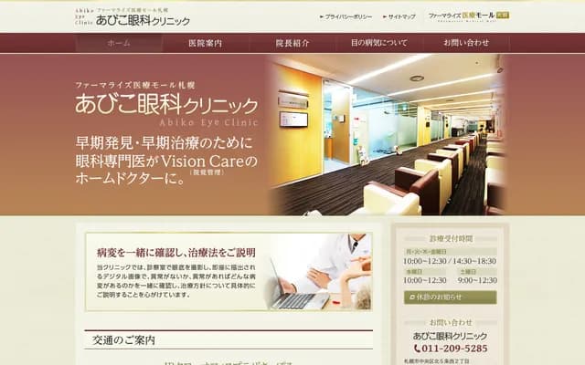 Abiko Eye Clinic