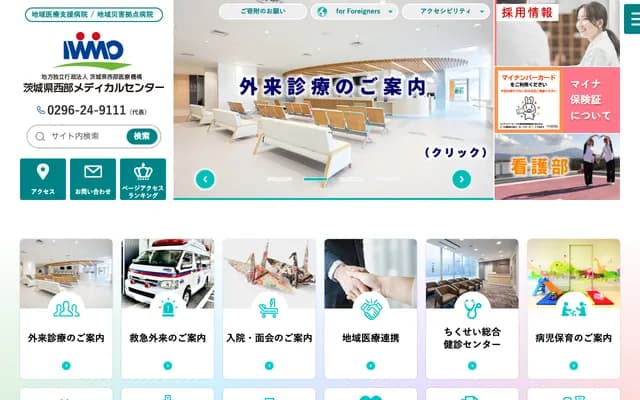 Ibaraki Seibu Medical Center - 555 Otsuka, Chikusei, Ibaraki