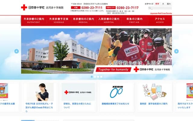 Koga Red Cross Hospital - 1150 Shimoyamacho, Koga, Ibaraki