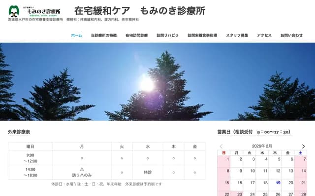 Mominoki Home Palliative Care Clinic