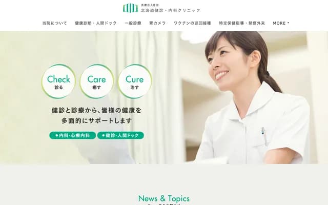 Hokkaido Health Checkup & Internal Medicine Clinic - 98-1 Kita 2-jo Higashi 12-chome, Chuo-ku, Sapporo, Hokkaido