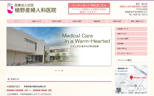 Ueno OB/GYN Clinic