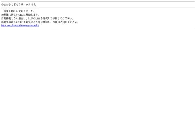 Yamawaki Kodomo Clinic - 2-3-32 Joto, Mito, Ibaraki